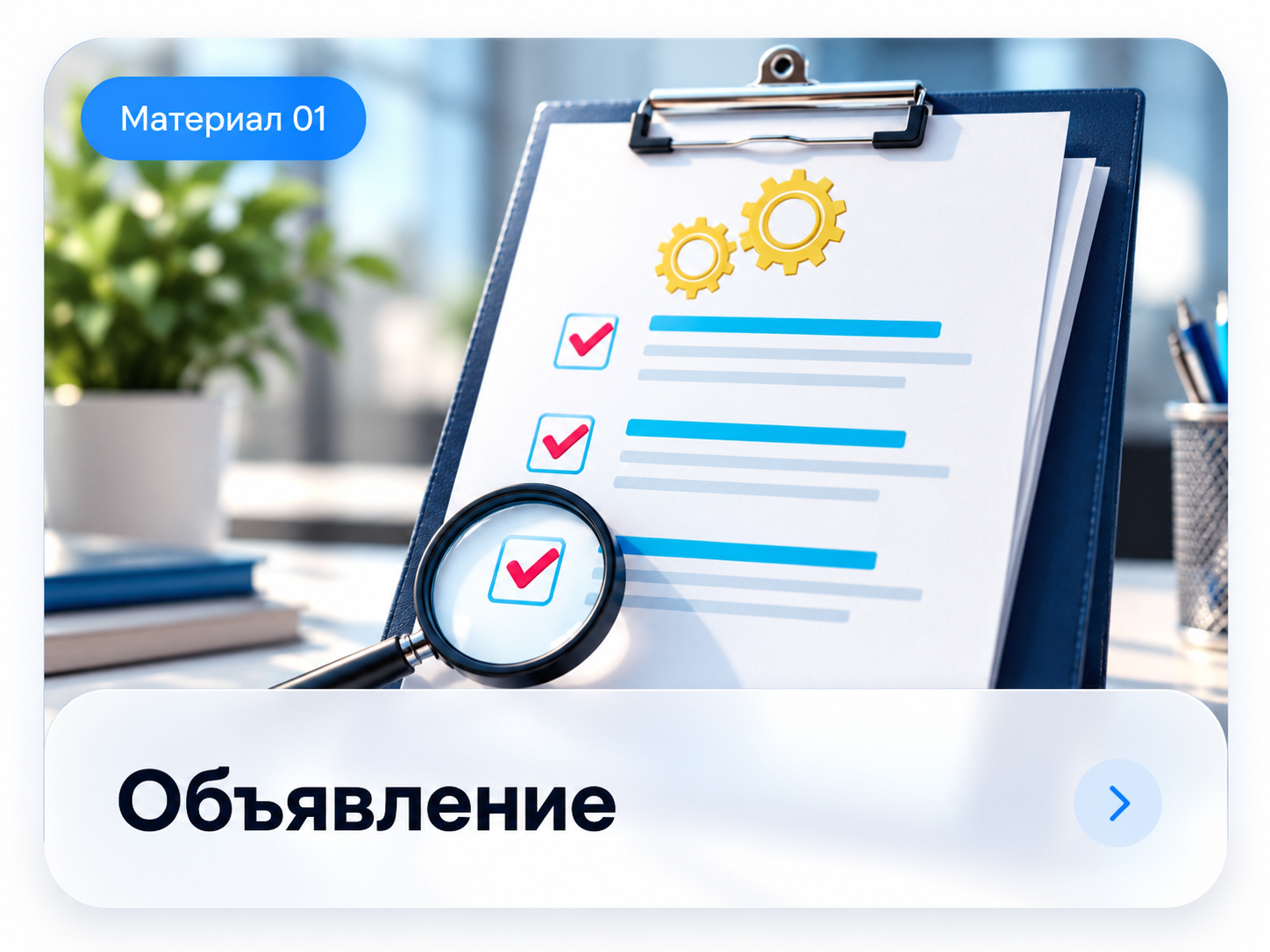 Объявление