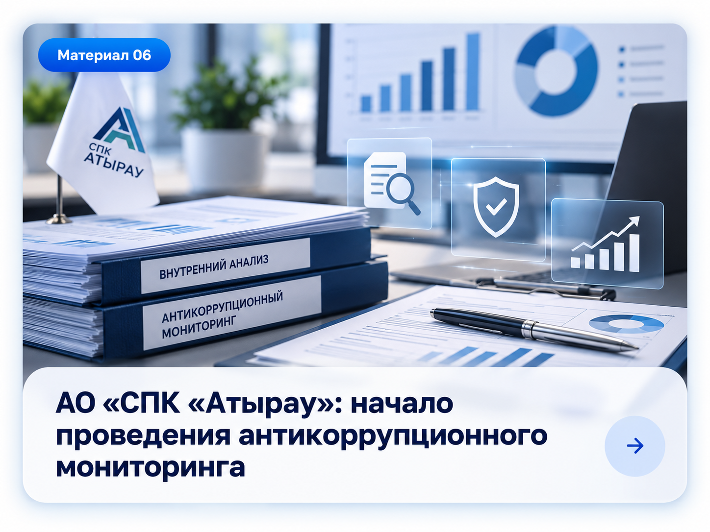 Противодействие терроризму: безопасность превыше всего
